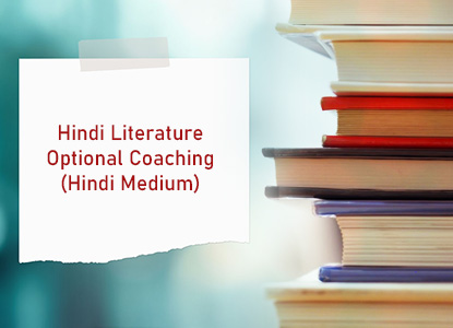 Hindi Literature Optional Coaching in Delhi